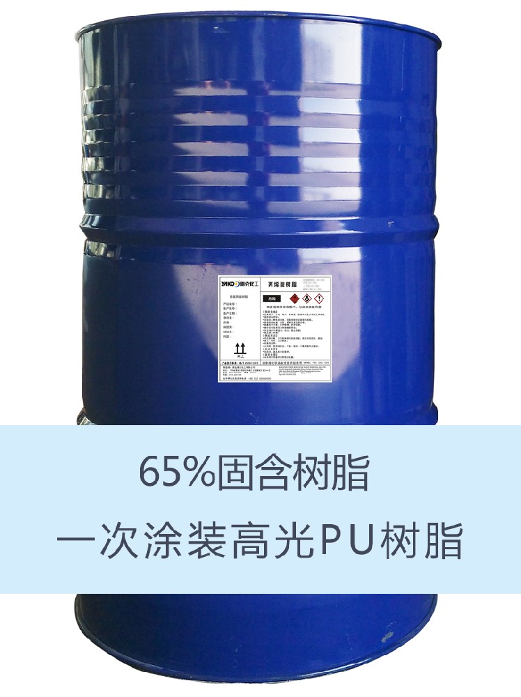 YH2821 羟(qiǎng)基丙烯酸樹脂(zhi)