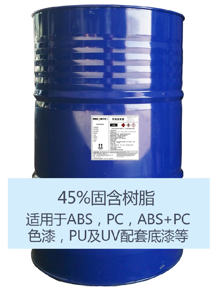 YH2201 羟(qiǎng)基丙烯酸樹脂(zhī)