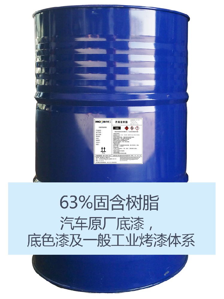 YP8321飽和(he)聚酯樹脂(zhi)