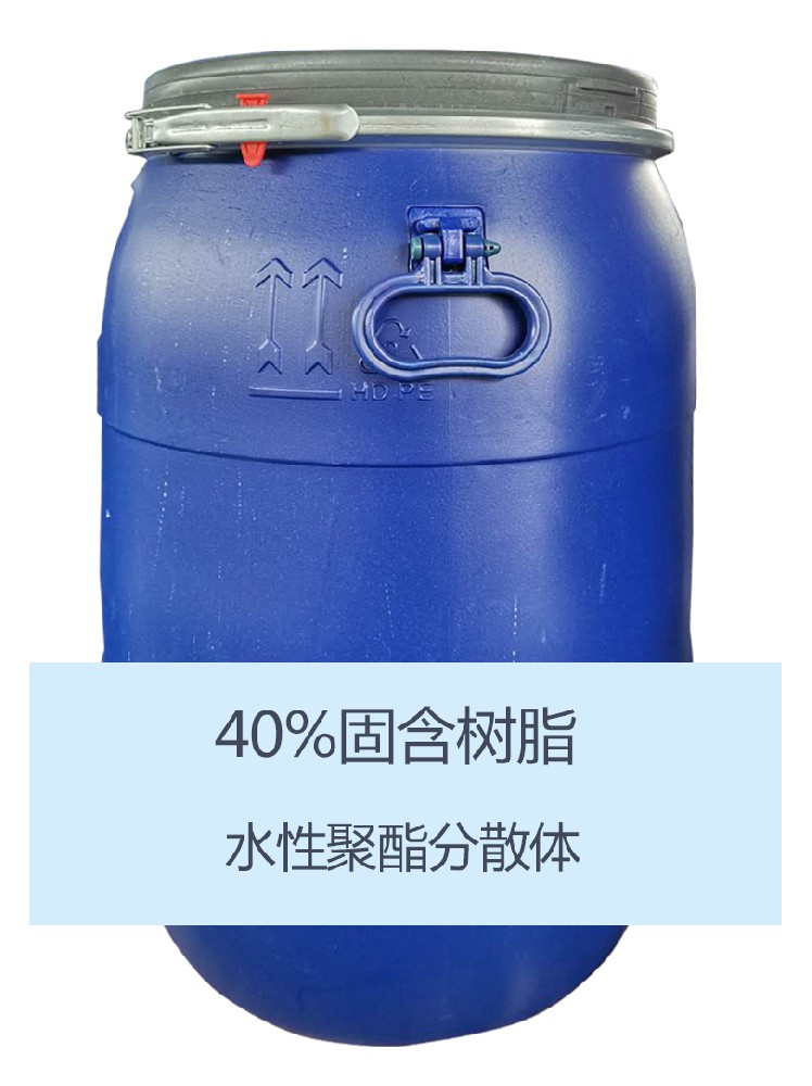 YWP5501 水性聚(ju)酯分散體