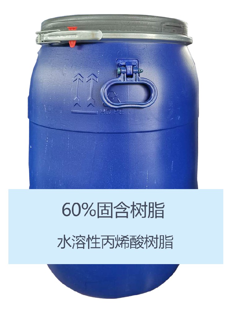 YWA2002 水溶性丙(bing)烯酸樹脂(zhi)