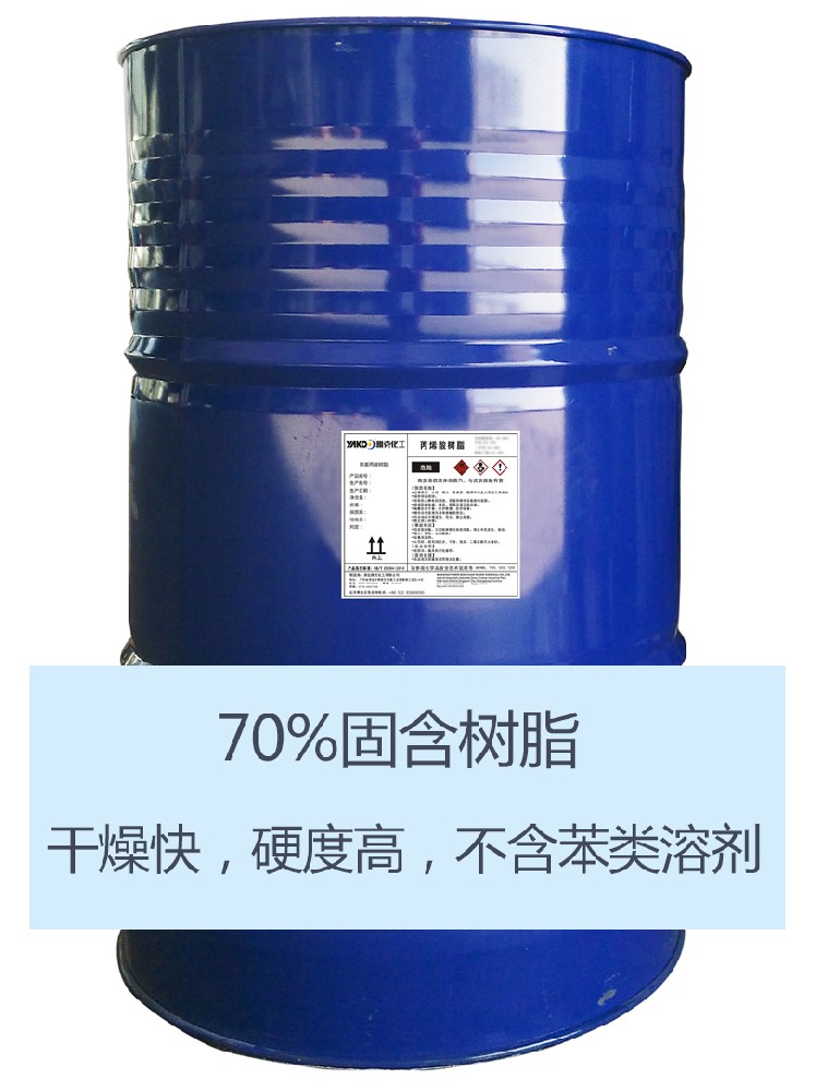 YZ-H715 羟基丙烯酸(suan)樹脂