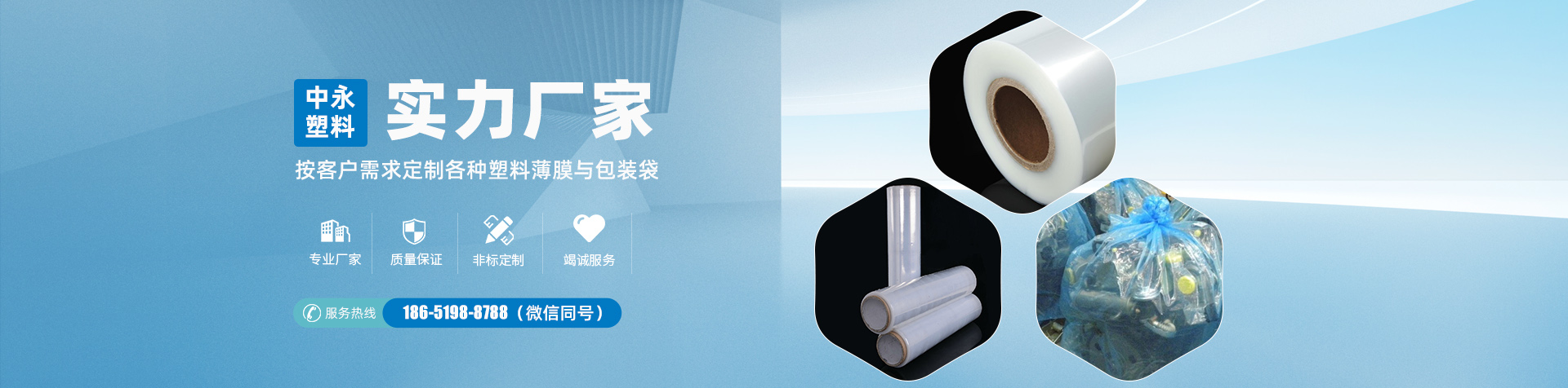 常(cháng)州市中(zhong)永塑料(liao)包裝用(yòng)品廠